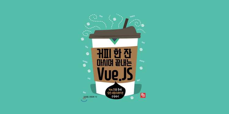 흔한 개발랭이의 작가 입문기 흔한 개발랭이의 작가 입문기