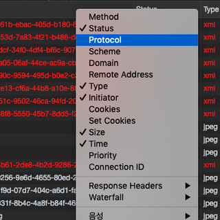 웹 개발자를 위한 네트워크